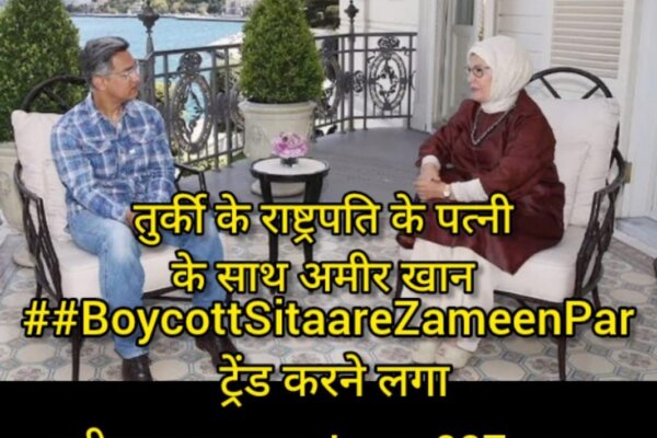 Boycott Turkey: ‘जो टर्की का यार वो देश का गद्दार’, आमिर खान की फिल्म को लेकर उठी मांग, ट्रेलर आते ही लोग बोले- बैन करो