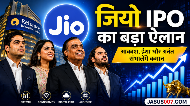 रिलायंस AGM 2026: जियो IPO का रास्ता साफ, आकाश-ईशा-अनंत को मिली बड़ी जिम्मेदारी