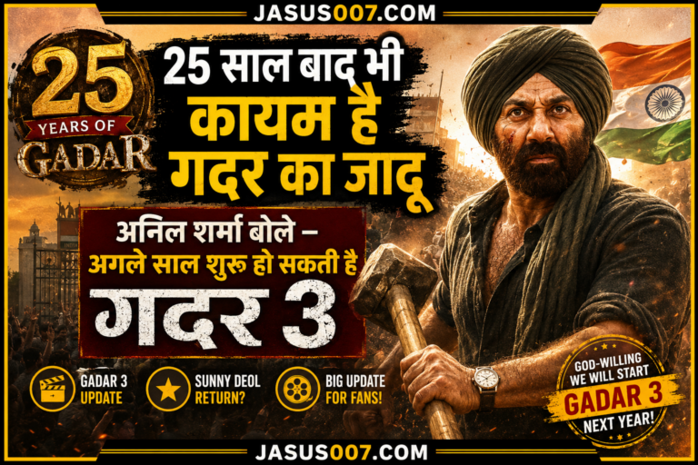 25 साल बाद भी बरकरार है ‘गदर’ का जादू, अब ‘गदर 3’ की तैयारी में जुटे निर्देशक अनिल शर्मा