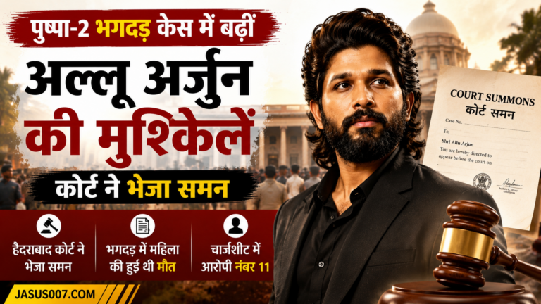 पुष्पा-2 भगदड़ केस में बढ़ीं अल्लू अर्जुन की मुश्किलें, कोर्ट ने भेजा समन