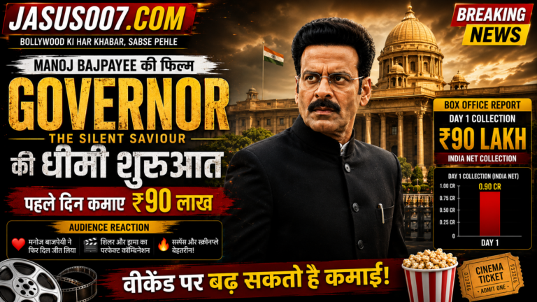Manoj Bajpayee की ‘Governor’ की बॉक्स ऑफिस पर धीमी शुरुआत, पहले दिन सिर्फ ₹90 लाख की कमाई