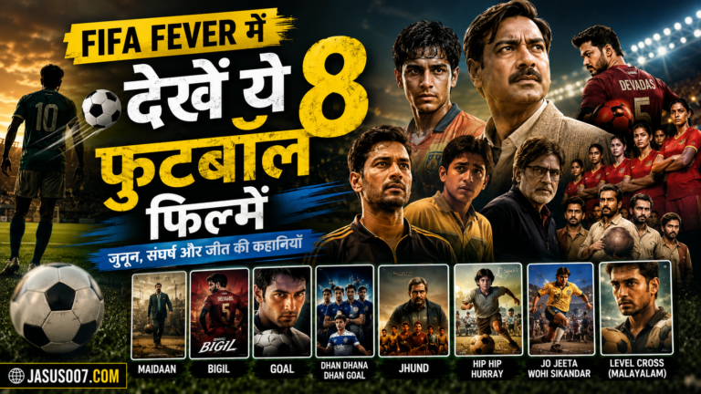 FIFA Fever के बीच देखें ये 8 भारतीय फुटबॉल फिल्में, जो खेल के साथ जज्बातों की भी सुनाती हैं कहानी