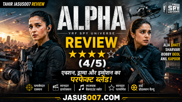 Alpha Review: YRF Spy Universe की दमदार वापसी, आलिया भट्ट और शरवरी ने जीता दिल | Tahir Jasus007