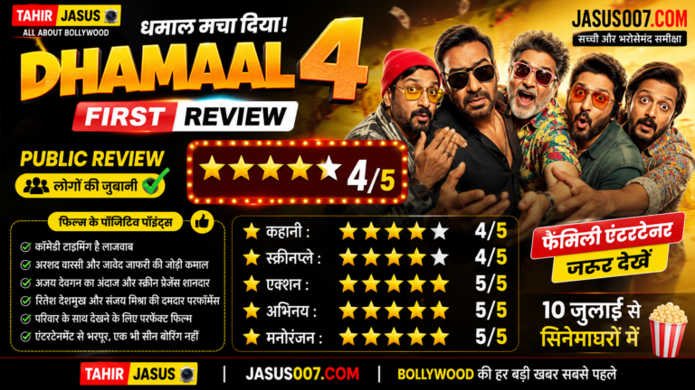 अजय देवगन की कॉमेडी फिल्म में अरशद-जावेद ने जमाया रंग, फैमिली ऑडियंस के लिए फुल एंटरटेनमेंट