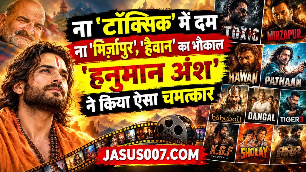 Toxic-Mirzapur Box Office Collection