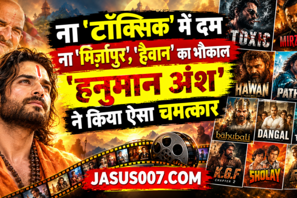 Toxic-Mirzapur Box Office Collection