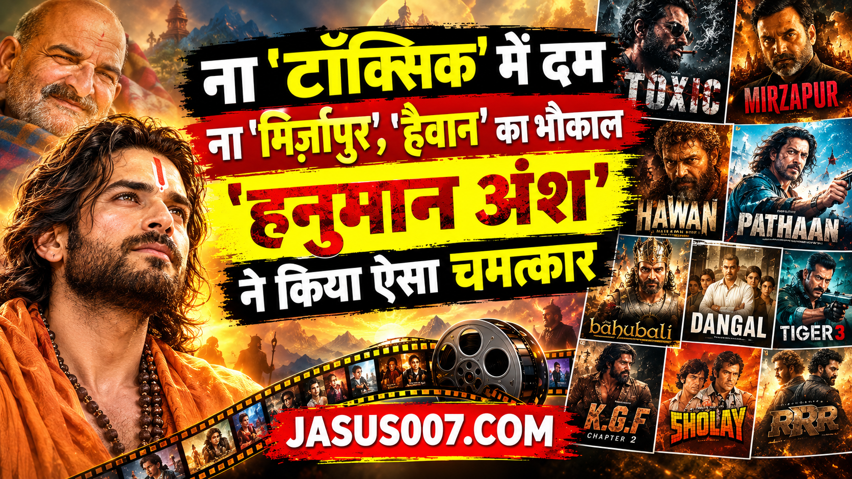 Toxic-Mirzapur Box Office Collection