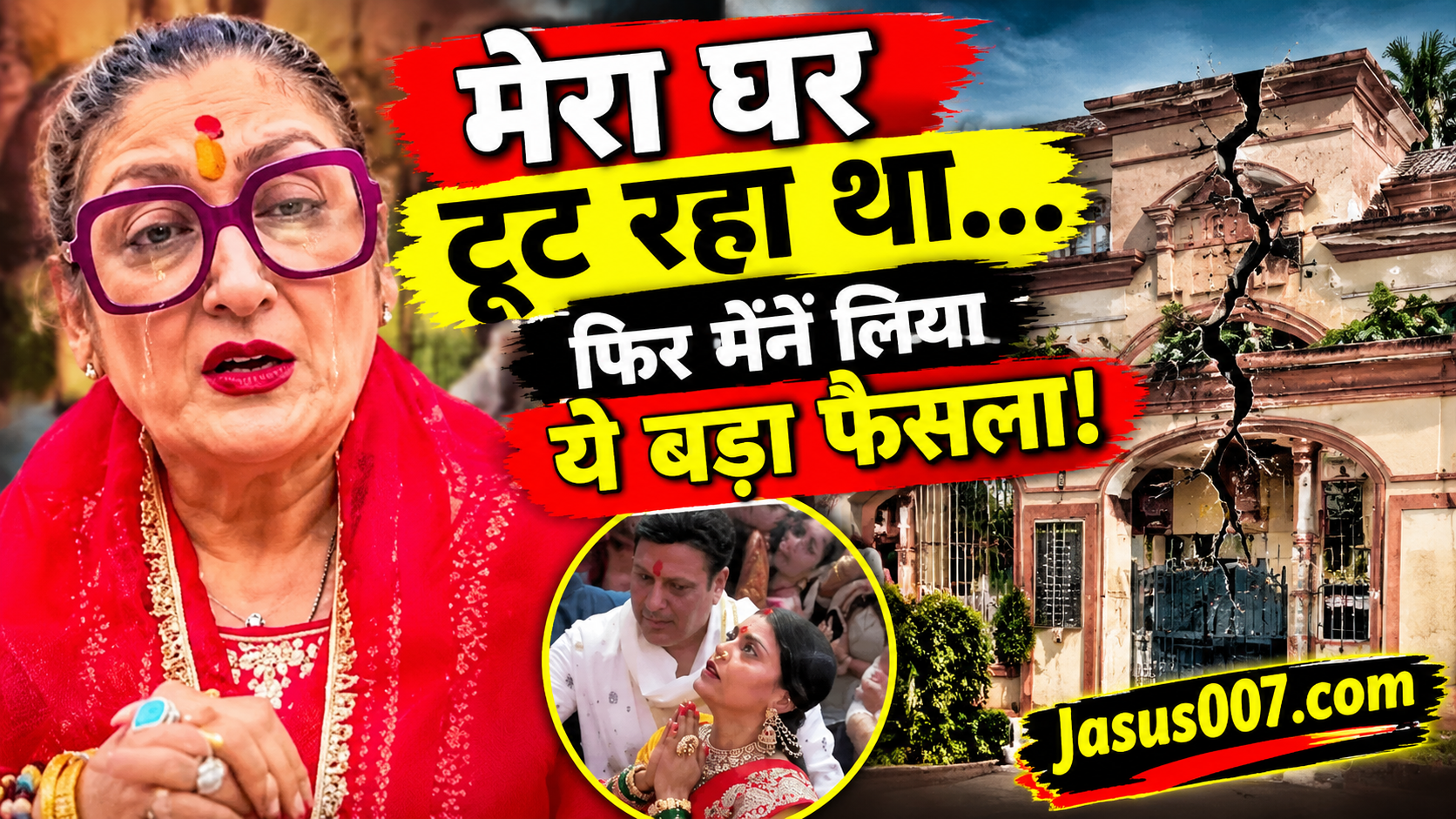 सुनीता आहूजा ने दिया बयान