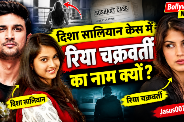 Disha Salian Death Case