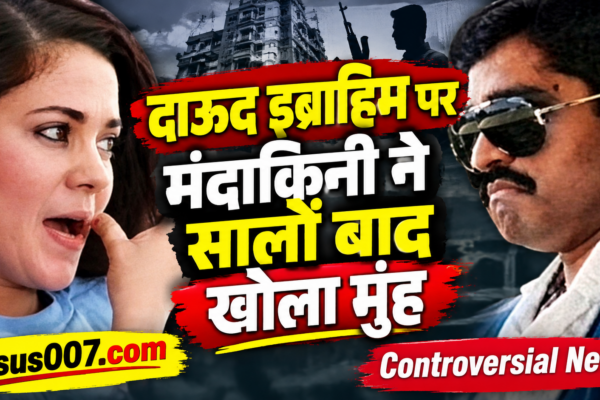 Mandakini on Dawood Ibrahim Photo