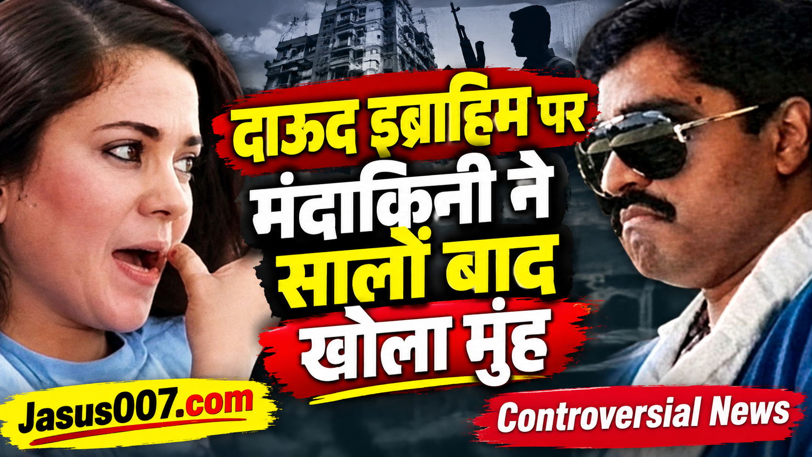 Mandakini on Dawood Ibrahim Photo