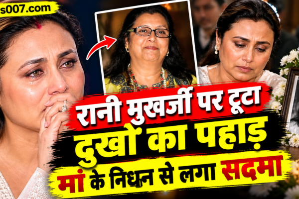 Rani Mukherji Mother Death