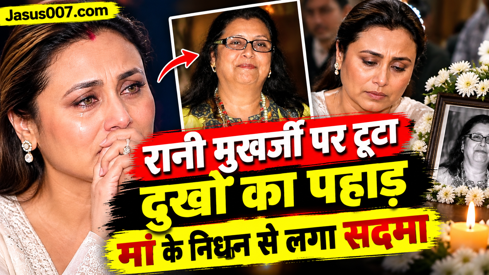 Rani Mukherji Mother Death