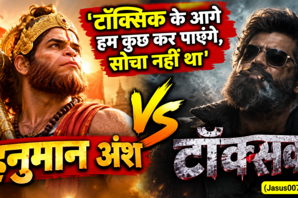 Hanuman Ansh vs Toxic Box Office Collection