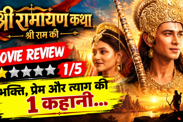 Mahakavya Shri Ramayan Katha Review