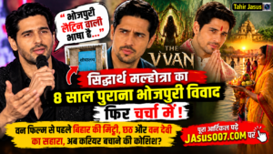 Sidharth Malhotra Bhojpuri Controversy