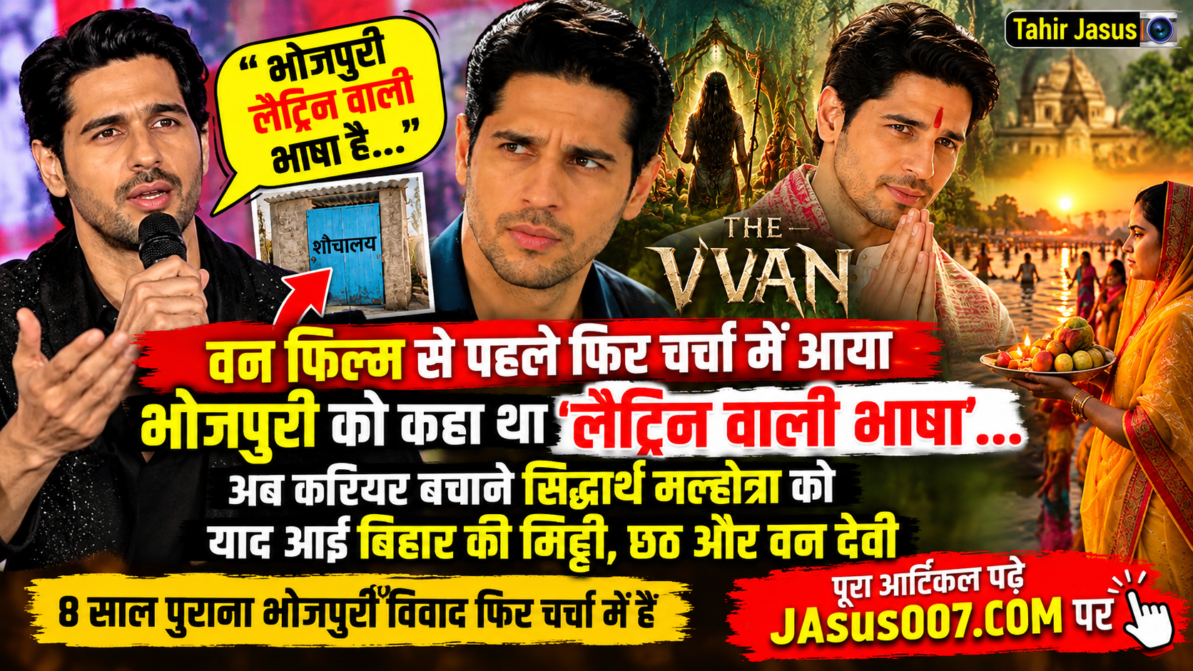 Sidharth Malhotra Bhojpuri Controversy