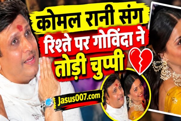 Govinda-Komal Rani
