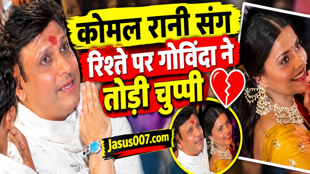 Govinda-Komal Rani