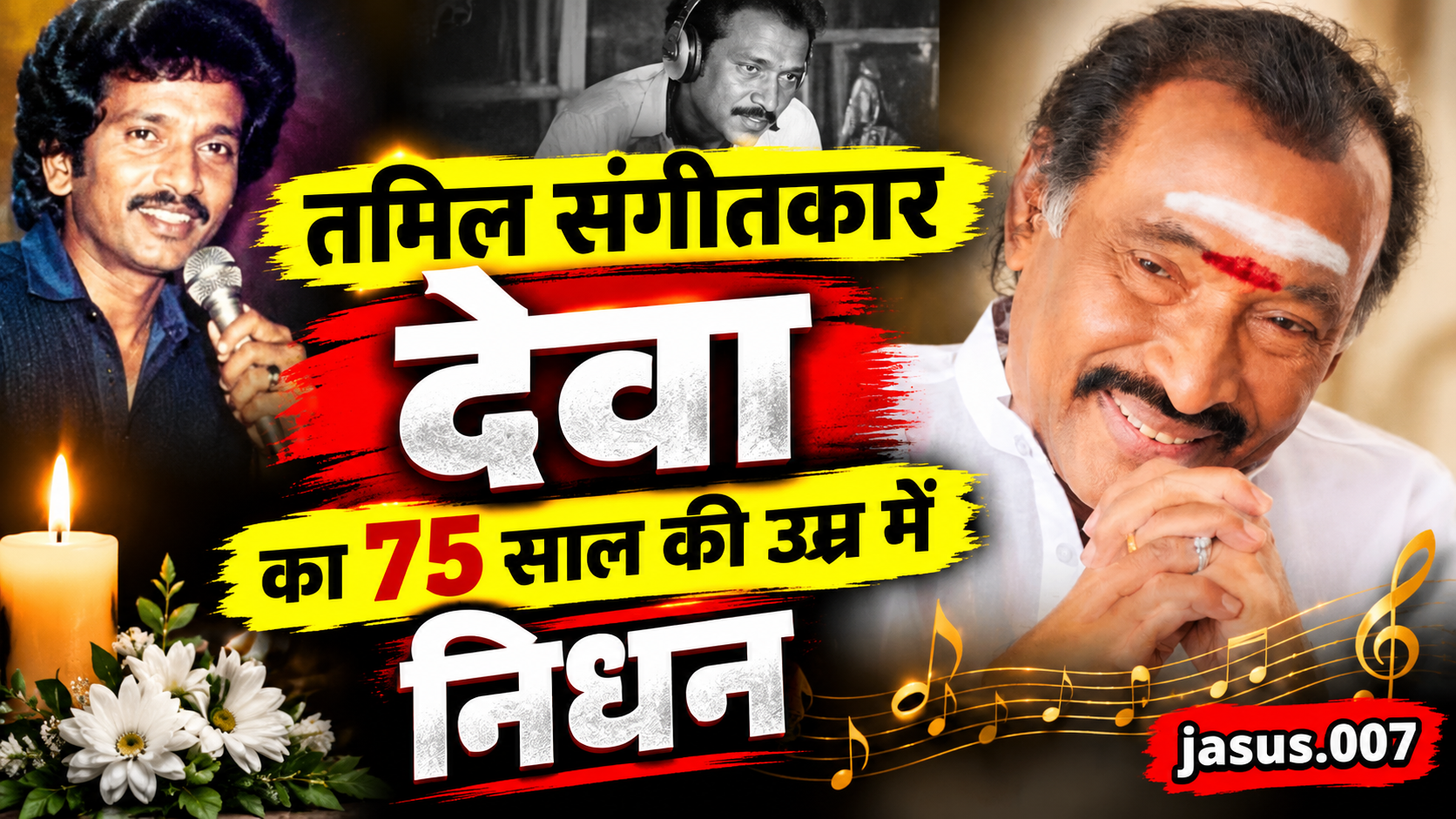 Tamil composer Deva