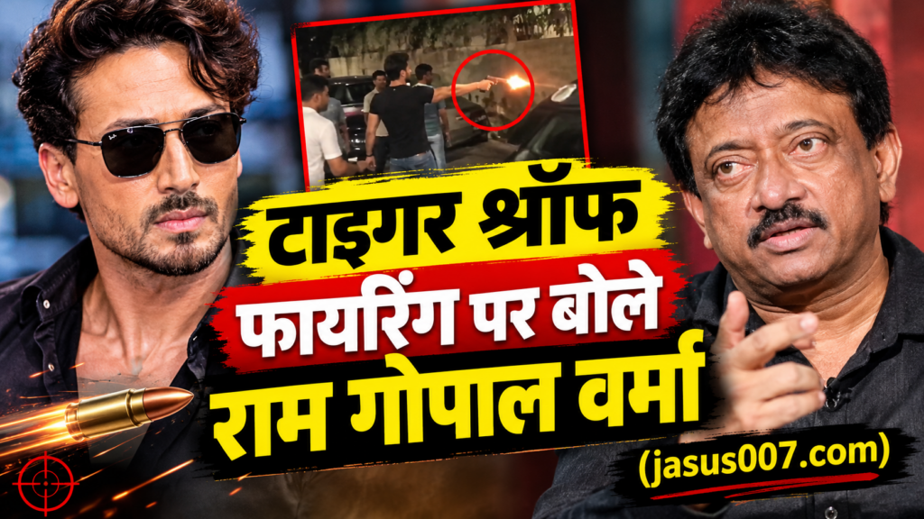 Tiger Shroff firing case