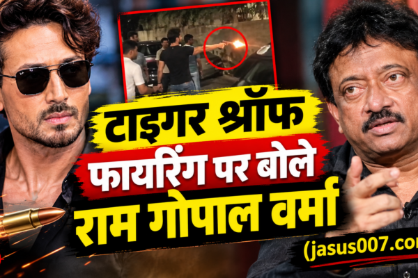 Tiger Shroff firing case