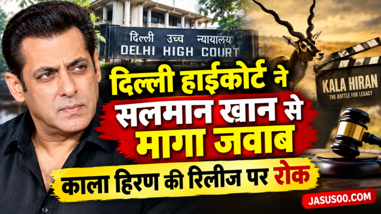 Salman Khan Kala Hiran Controversy: ‘काला हिरण’ की रिलीज पर रोक की मांग, दिल्ली हाईकोर्ट ने सलमान खान से मांगा जवाब