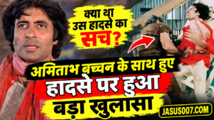 Amitabh Bachchan Coolie Accident