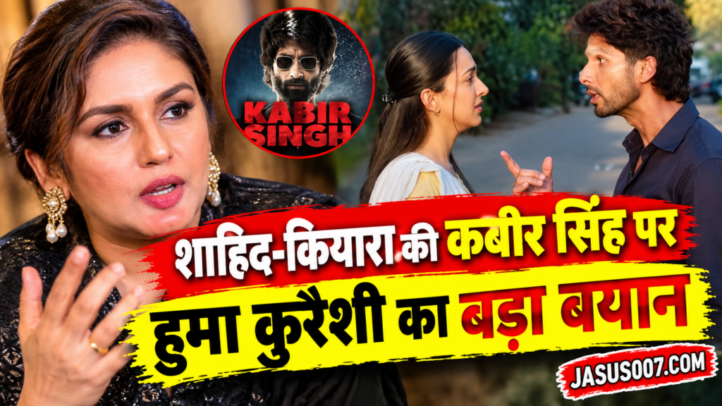 Huma Qureshi On Kabir Singh