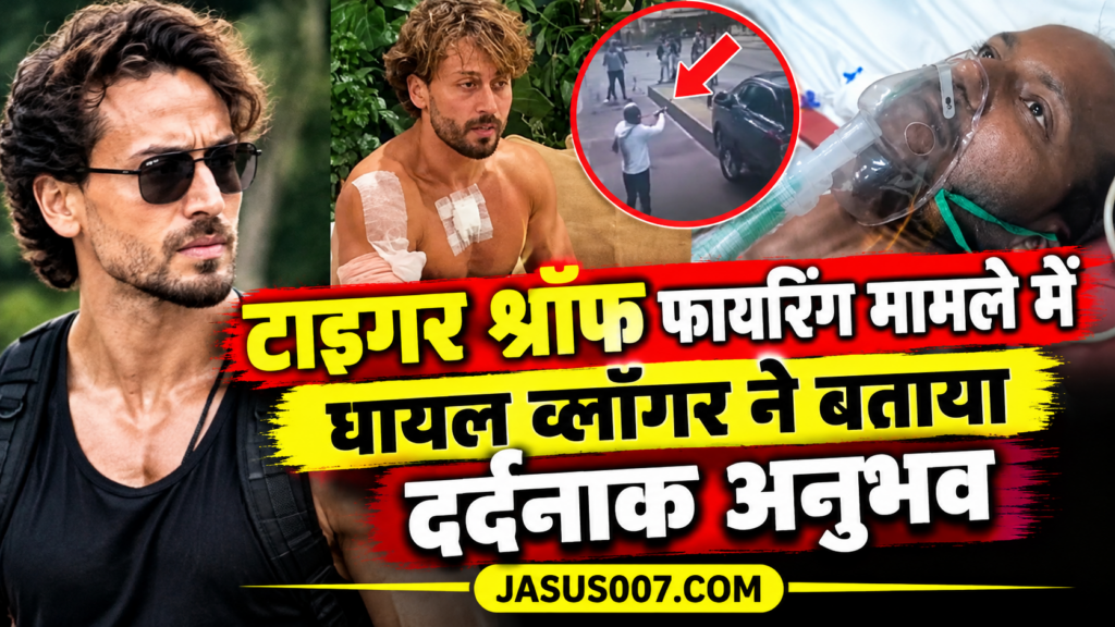 Tiger Shroff Firing Case