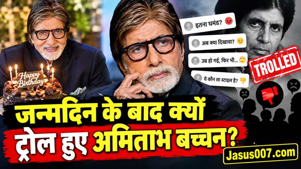 Amitabh Bachchan Birthday