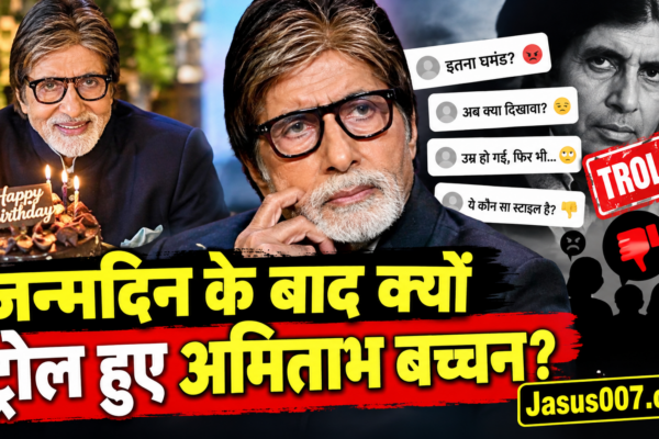 Amitabh Bachchan Birthday