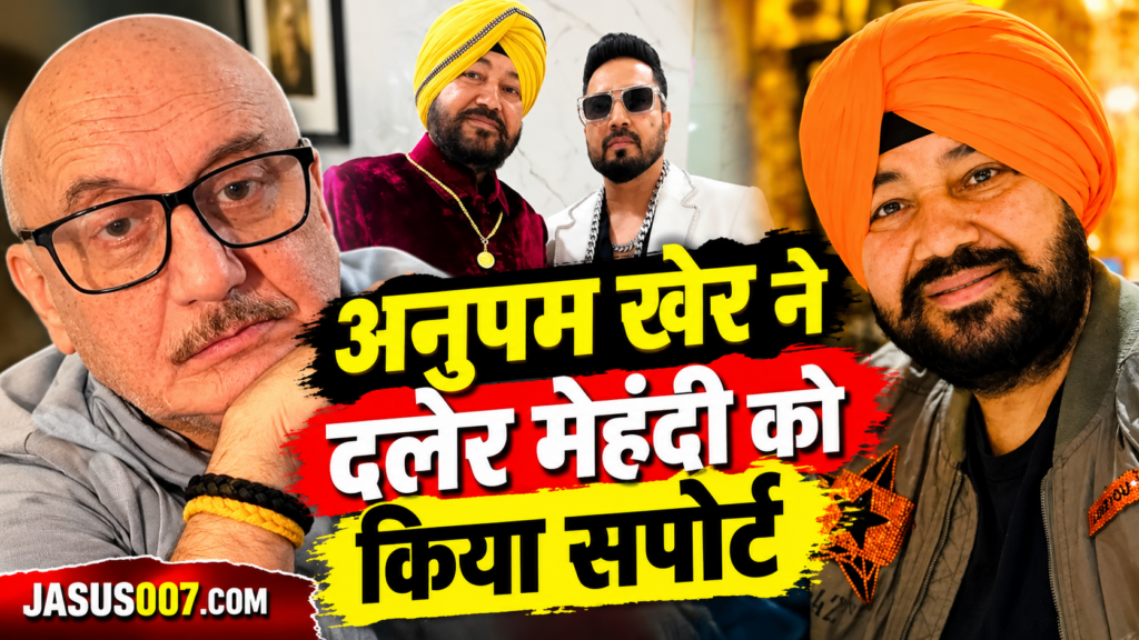 Anupam Kher On Daler Mehendi Controversy