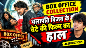 Sigma Box Office Collection