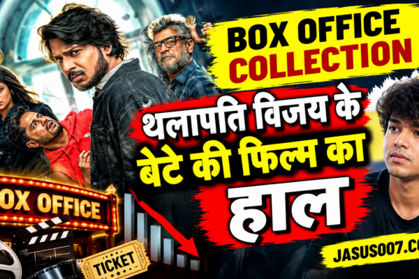 Sigma Box Office Collection