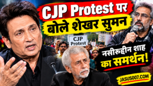 Shekhar Suman On CJP Protest
