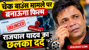 Rajpal Yadav New Film