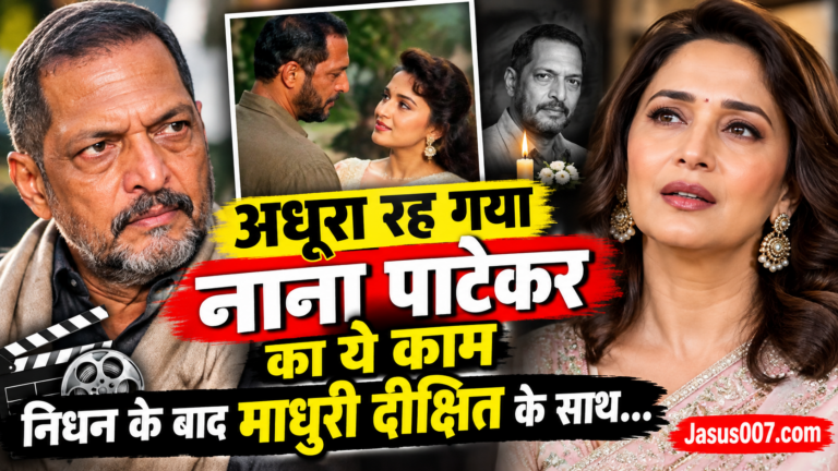 Nana Patekar: माधुरी दीक्षित के शो में आने वाले थे नाना पाटेकर, निधन के बाद बदला प्रीमियर एपिसोड का प्लान; सोनाली बेंद्रे लेंगी उनकी जगह