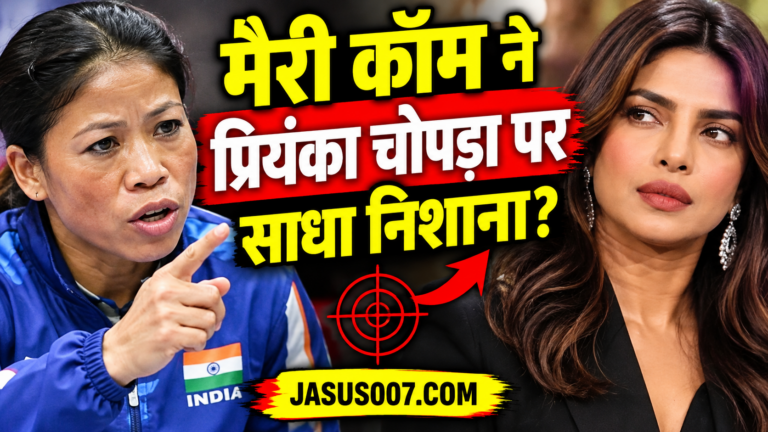 Mary Kom Biopic: प्रियंका चोपड़ा की फिल्म को लेकर मैरी कॉम ने कहा- ‘मेरी जिंदगी का सिर्फ 10 फीसदी संघर्ष दिखाया गया’, बिग बॉस 20 के बाद खुलकर बोलीं