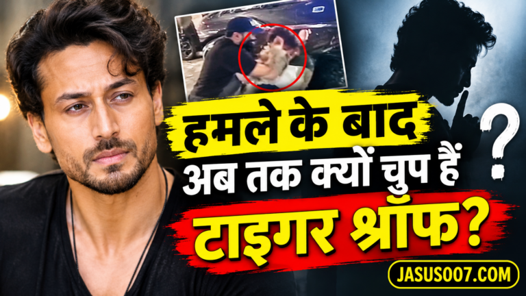 Tiger Shroff: हमले के बाद अब तक क्यों चुप हैं टाइगर श्रॉफ? टीम ने बताई वजह, कहा- सुरक्षा और परिवार की निजता सबसे पहले