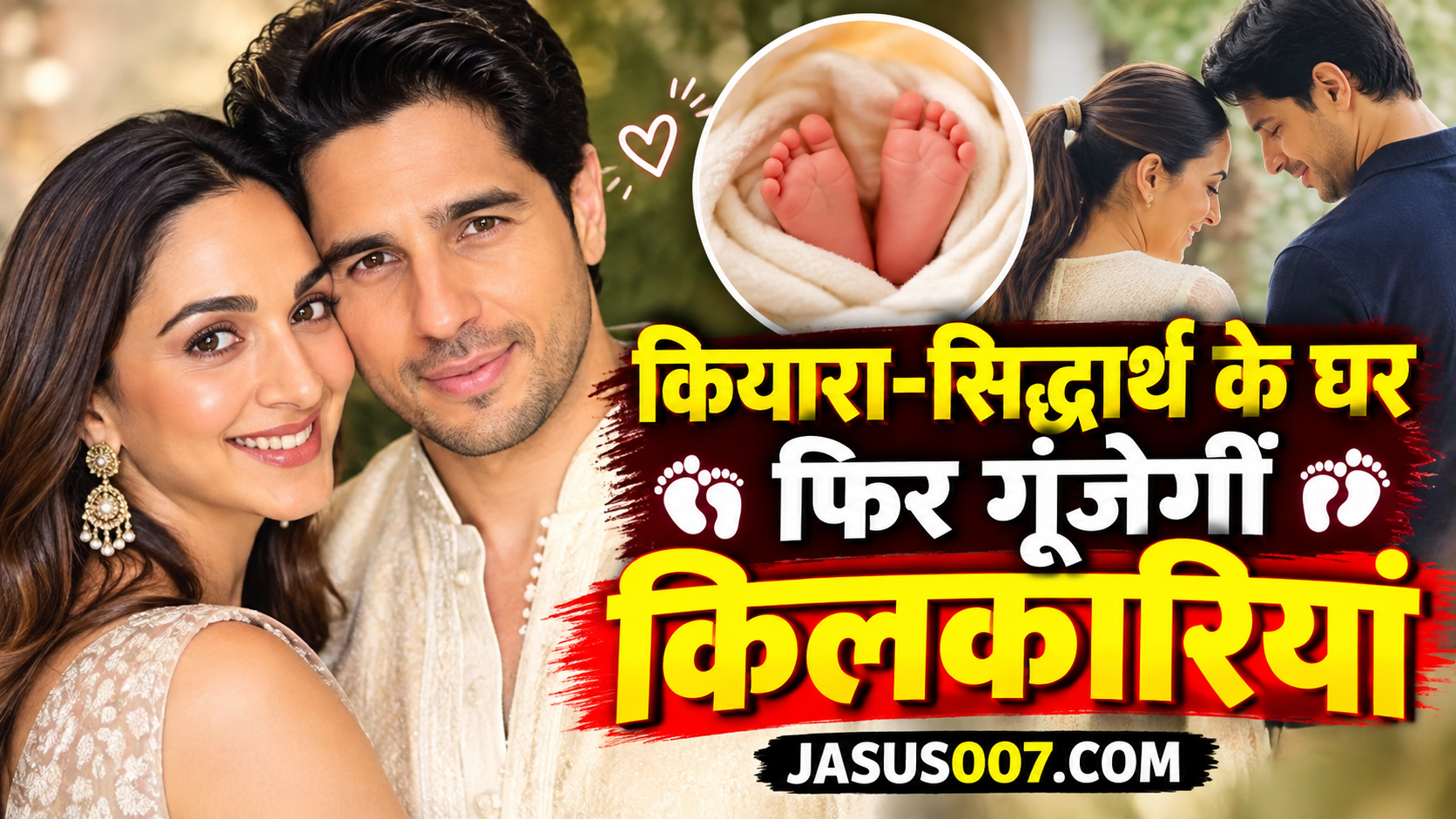 Kiara Advani-Sidharth Malhotra Pregnancy News