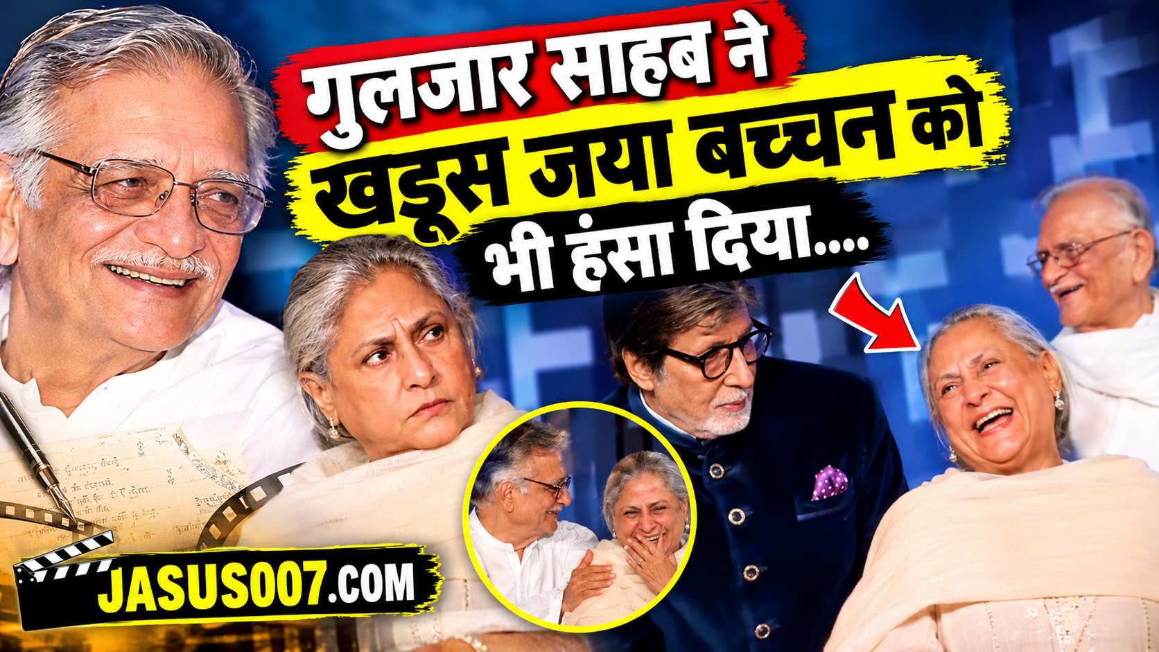 Jaya Bachchan
