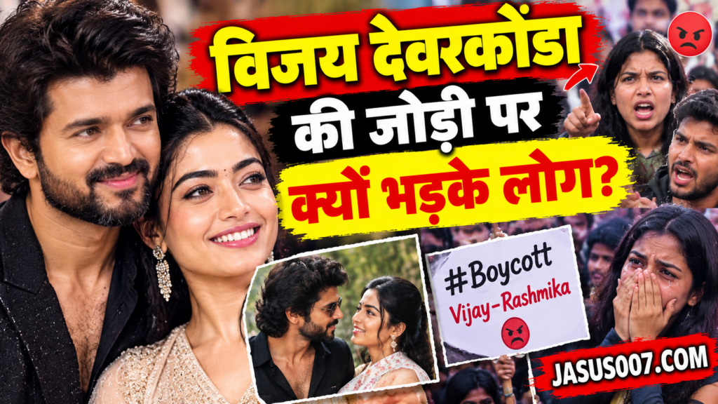 Vijay Deverakonda-Rashmika Mandanna