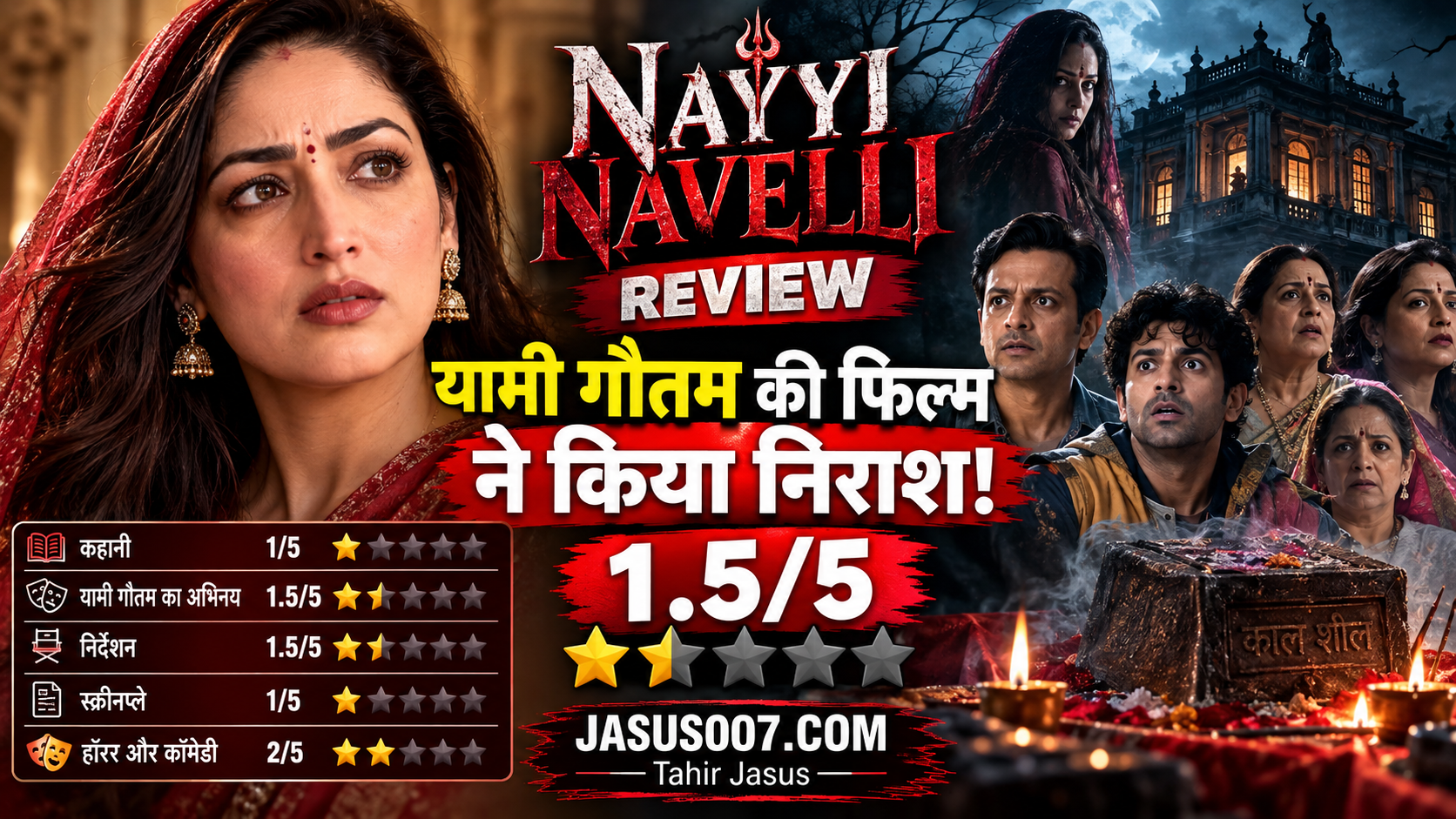 nayyi-navelli-movie-review