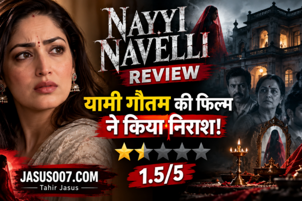 Nayyi Navelli Movie Review