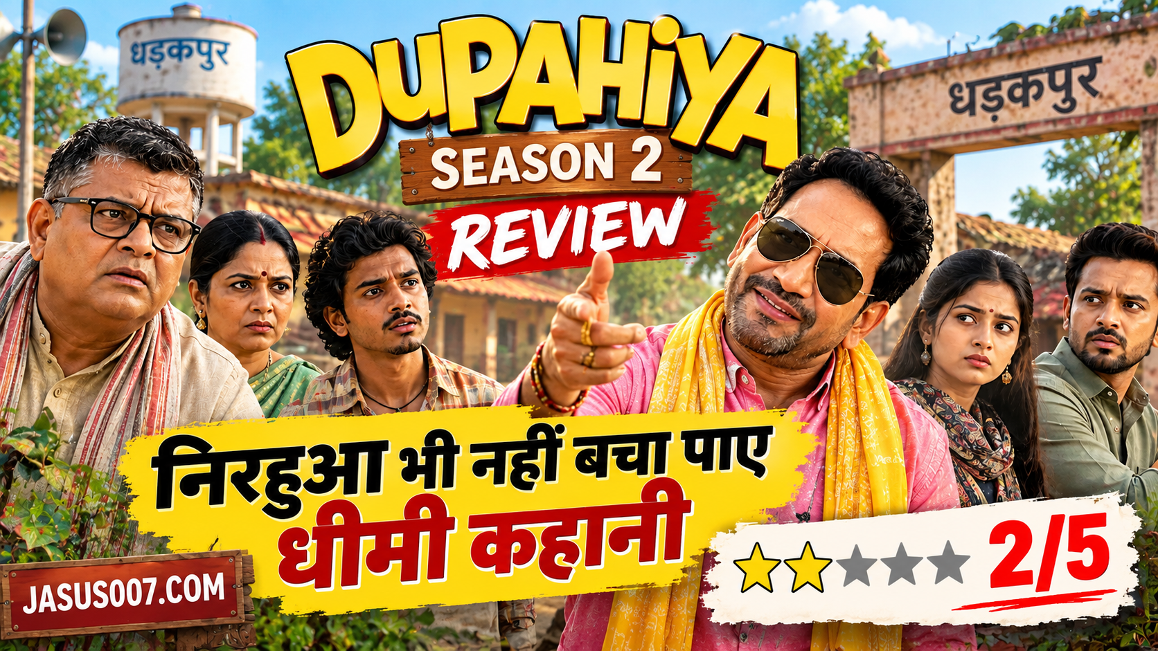 Dupahiya Season 2 Review
