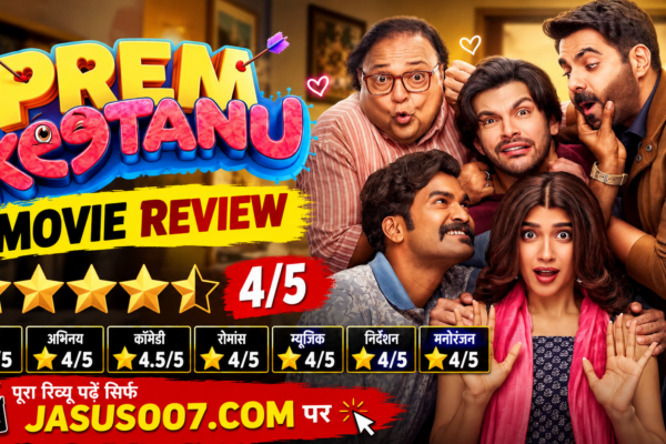 Prem Keetanu Movie Review