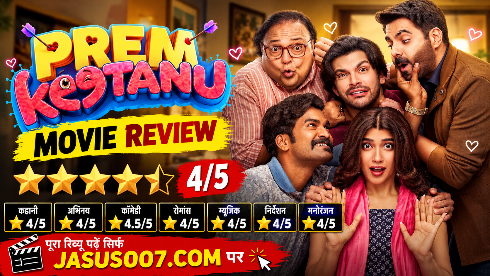 Prem Keetanu Movie Review