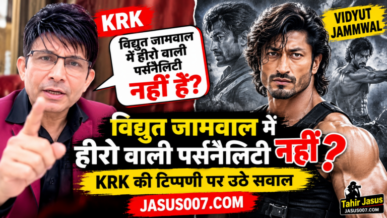 विद्युत जामवाल की हीरो वाली पर्सनैलिटी पर KRK ने उठाए सवाल? एक्शन स्टार की काबिलियत पर छिड़ी बहस